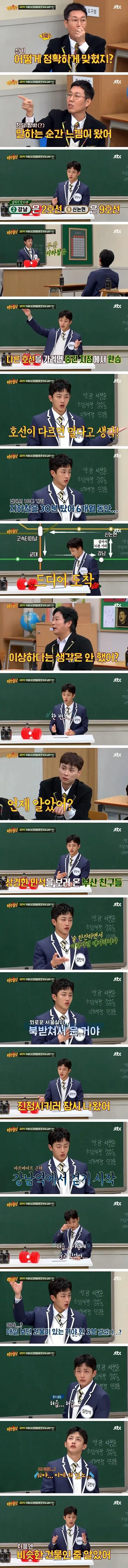 서울로 상경한 사람들이 느끼는 바보 같은 일