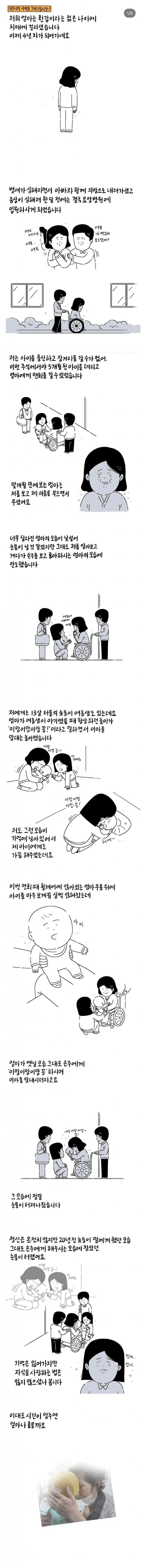 치매걸린 엄마가 잊지못하는 것 ..JPG