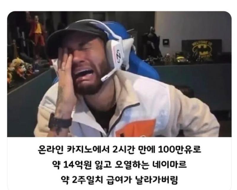 온라인 도박으로 14억 날리고 오열하는 30대 청년