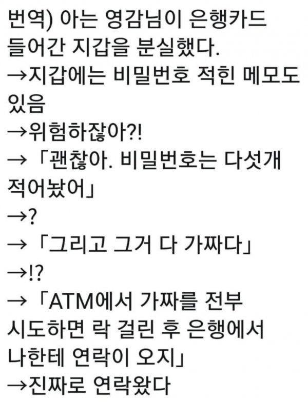 카드분실을 대비한 할아버지 .jpg