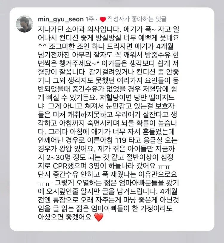 애키울때 기억하면 좋은 소아과 의사의 조언