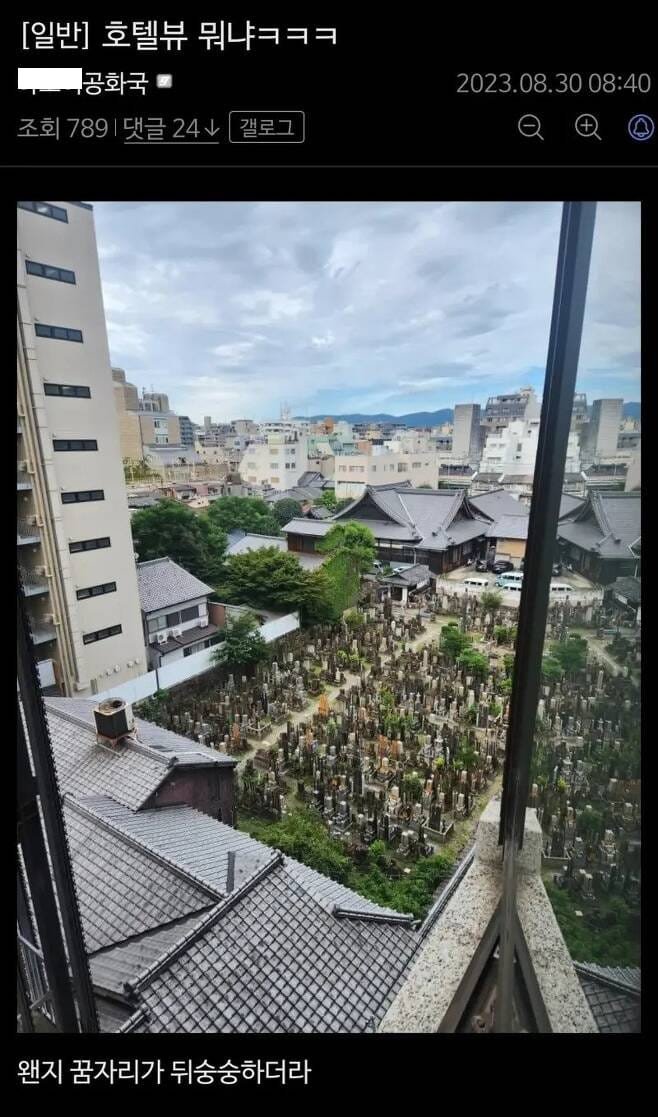일본의 저세상 호텔뷰 ㅋㅋ