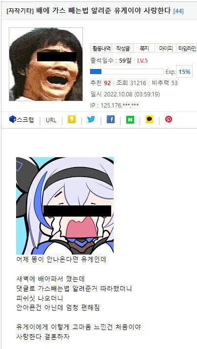 배에서 가스 빼는 꿀팁