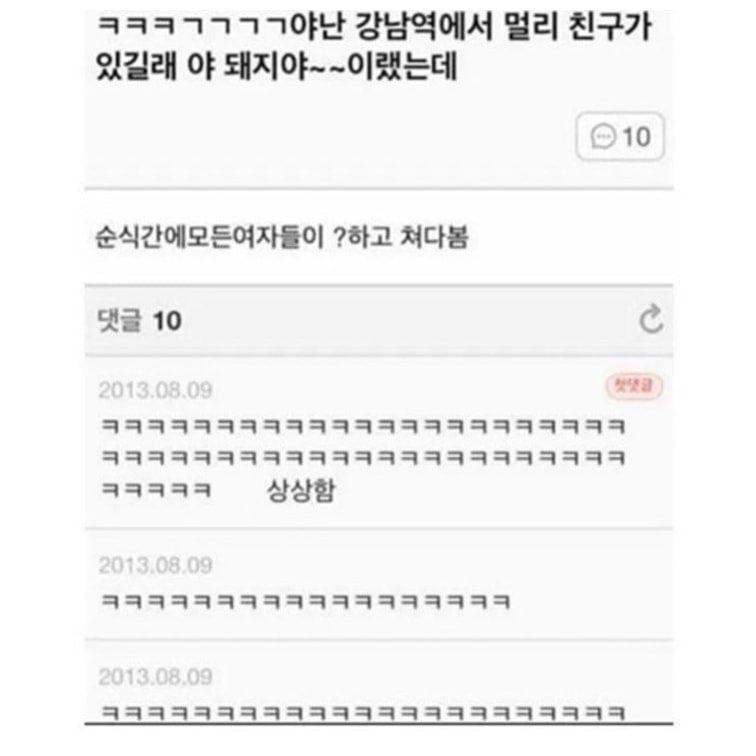 딱 한마디로 여자들에게 주목받는 방법