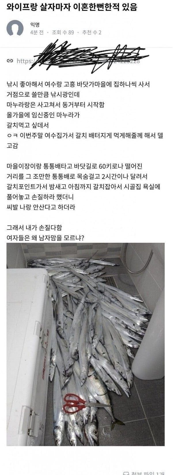 와이프랑 살자마자 이혼할뻔한 썰