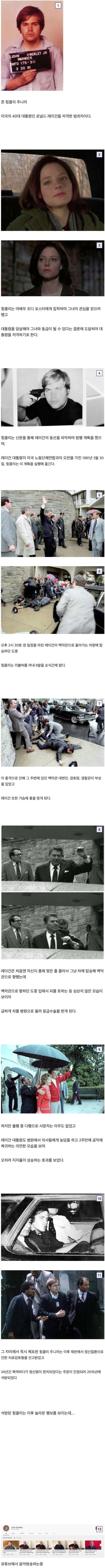 미국 대통령 저격범의 최후 .jpg
