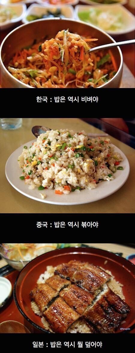 아시아 식사문화 요약.jpg