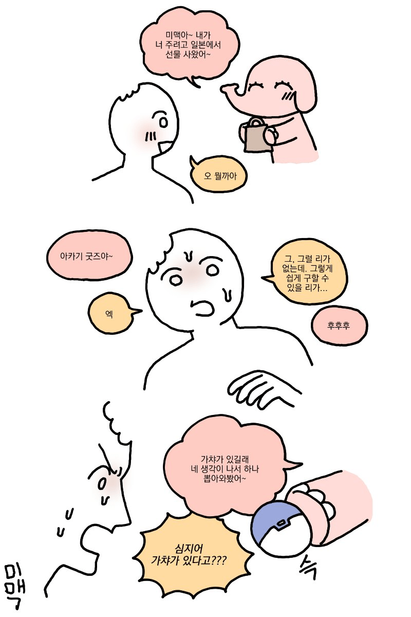 나와 완전히 맞진 않지만 아무튼 상냥한 친구