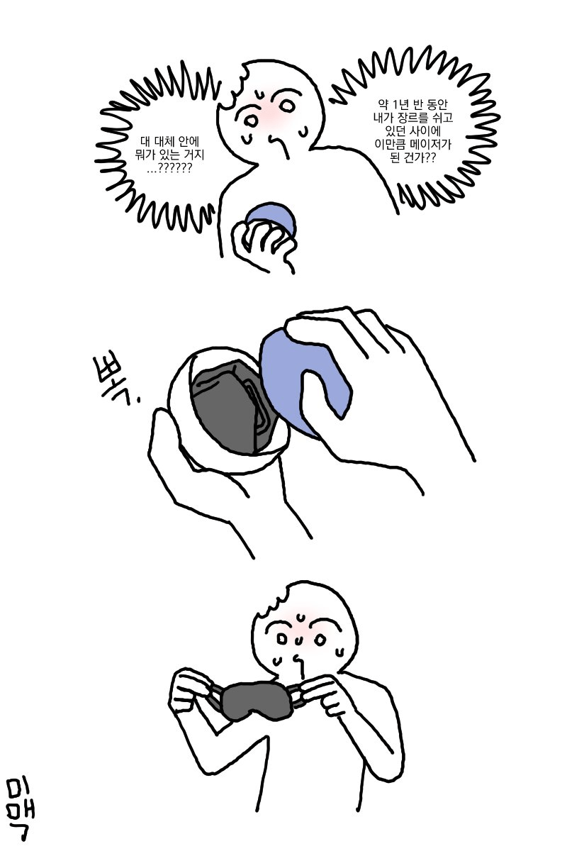 나와 완전히 맞진 않지만 아무튼 상냥한 친구-2