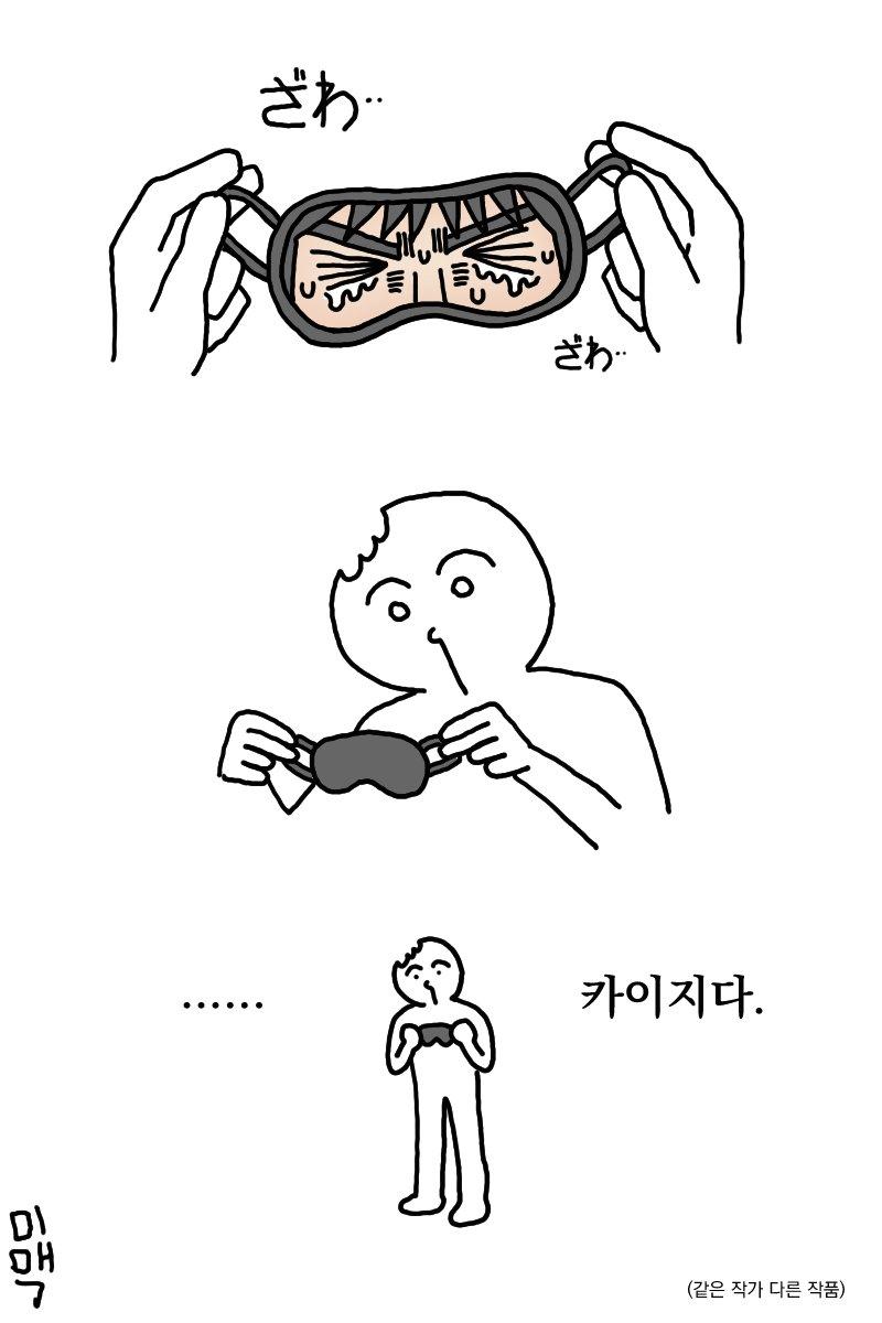 나와 완전히 맞진 않지만 아무튼 상냥한 친구-3