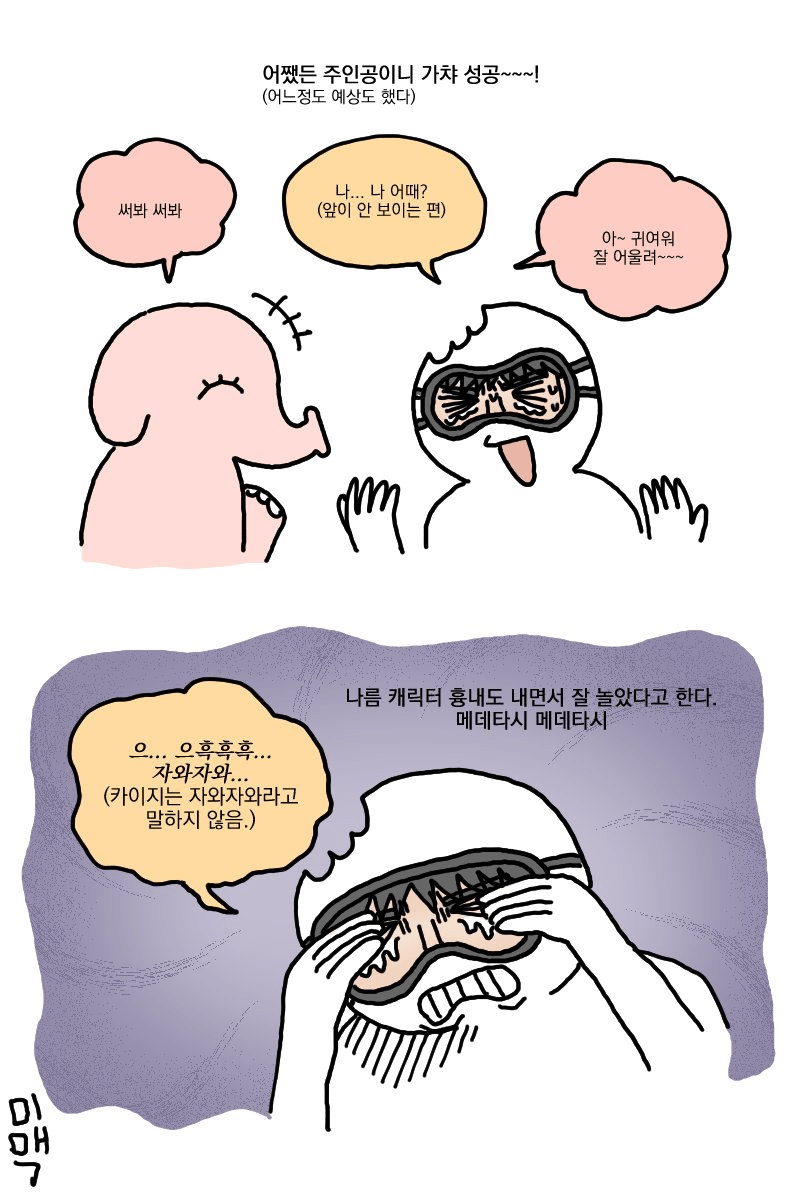 나와 완전히 맞진 않지만 아무튼 상냥한 친구-4