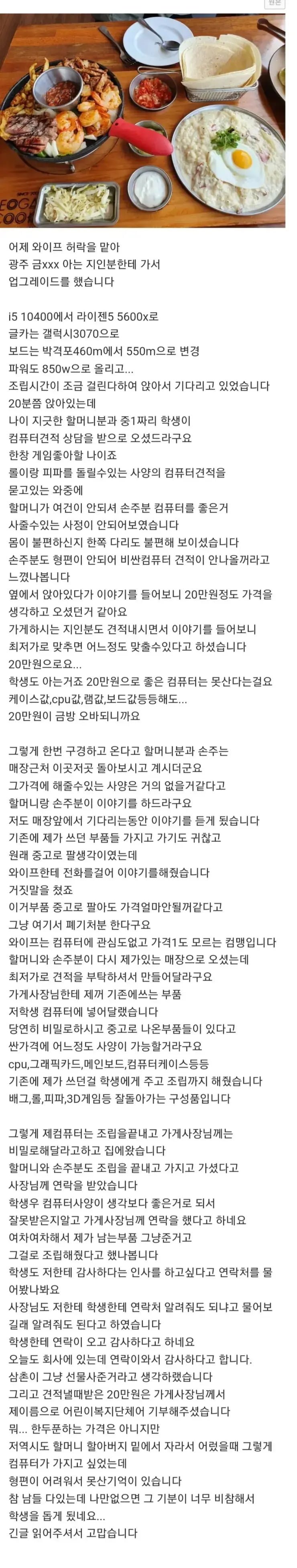 20만원짜리 컴퓨터 클라스 ㄷ..jpg