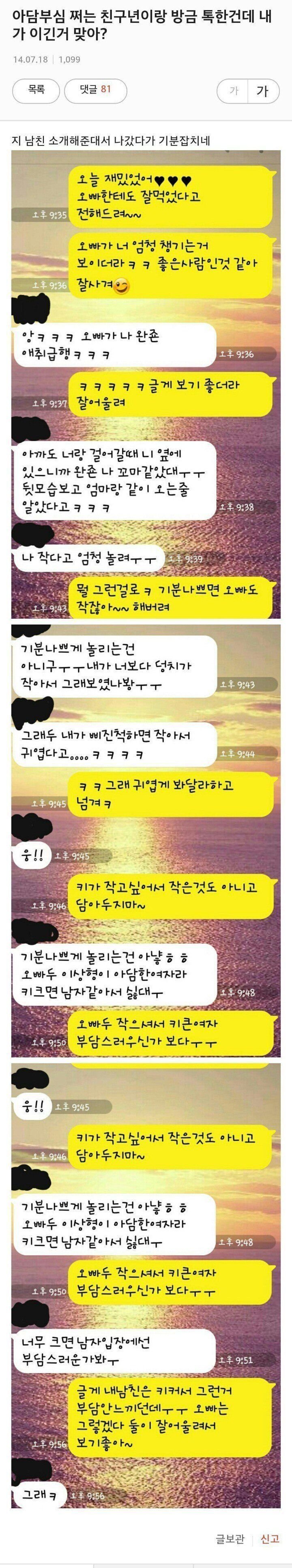 알 수 없는 여자들의 기싸움.jpg