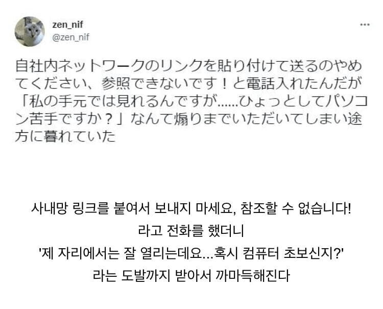 컴맹 때문에 화가 난 거래처 직원.jpg