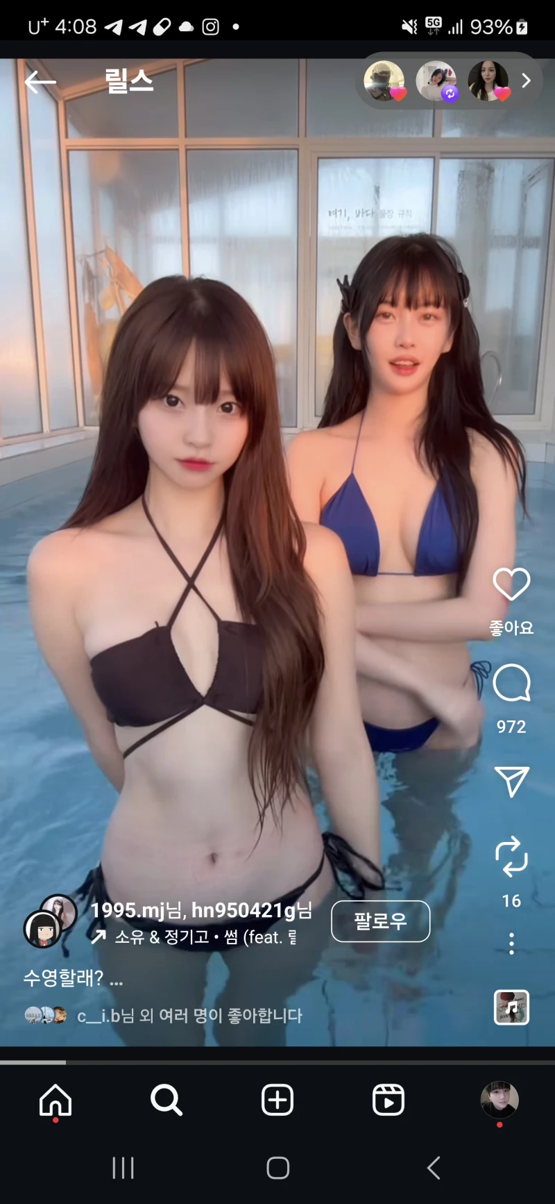 고말숙. 박민정. 맛잇겟다 도넛츠