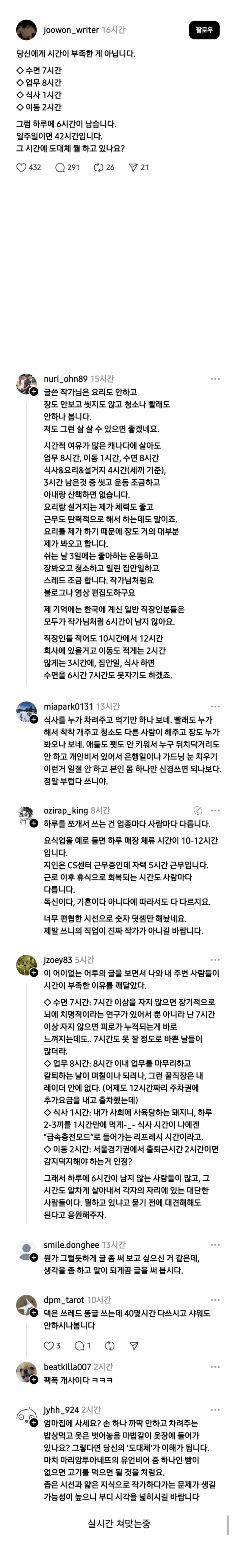 사람들한테 일침하고 싶었던 작가..jpg