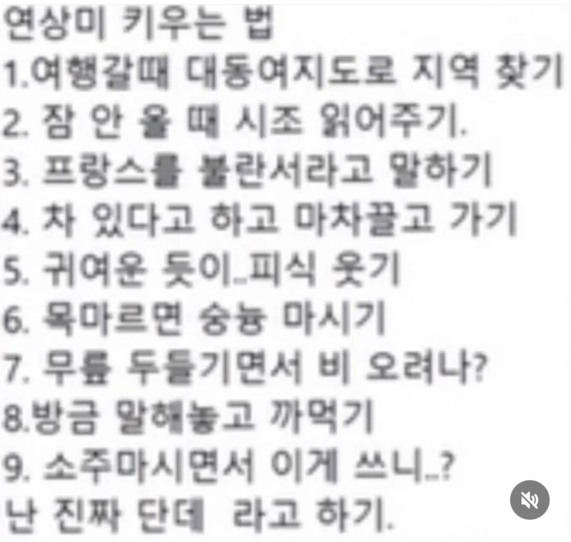 여자들이 좋아하는 연상미 키우는 법