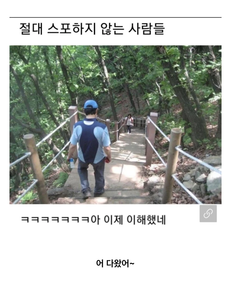 한국인들이 유일하게 스포 안하는 곳.jpg