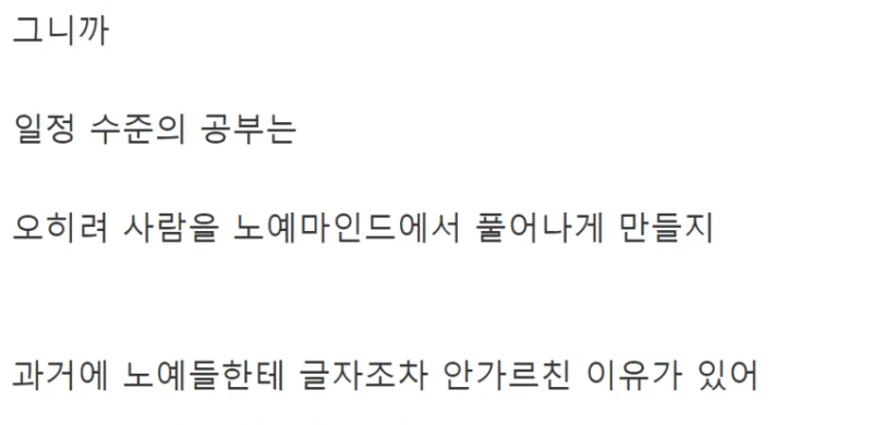 공부했는데 취업 안하는 이유-2