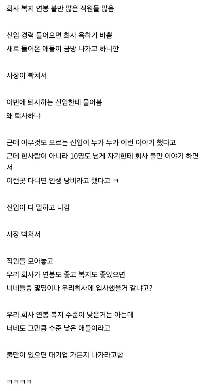 개빡친 중소기업 사장