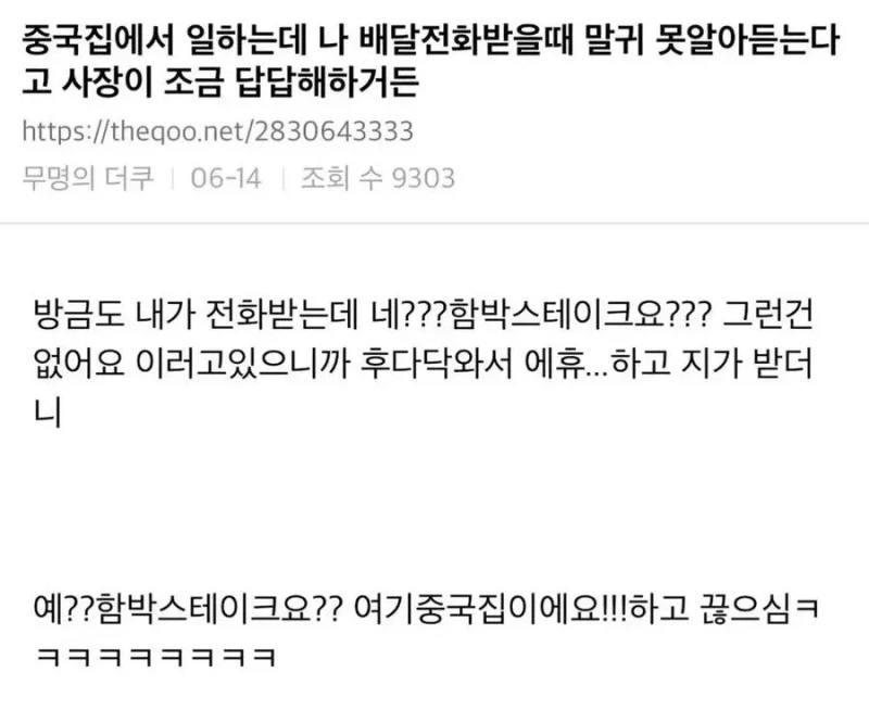 ??? : 어유 저거 또 저러네