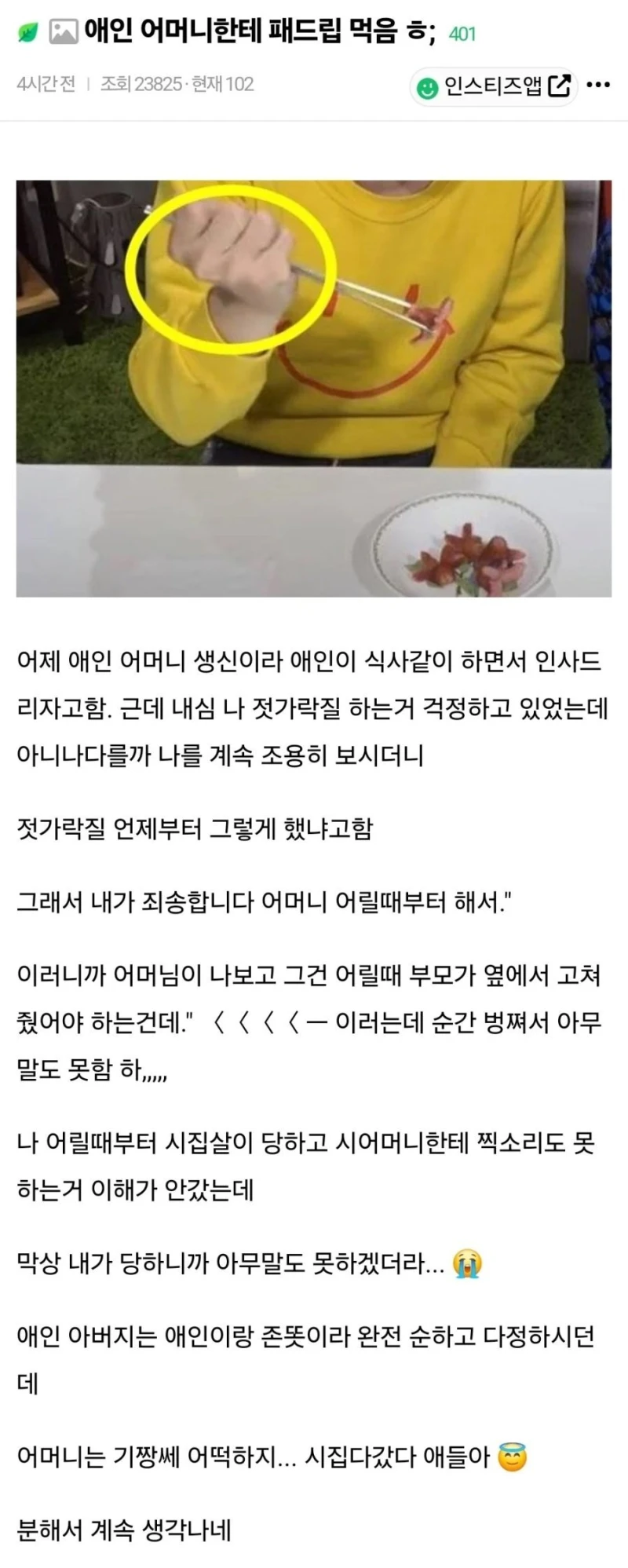 남친 엄마한테 패드립 당함.jpg