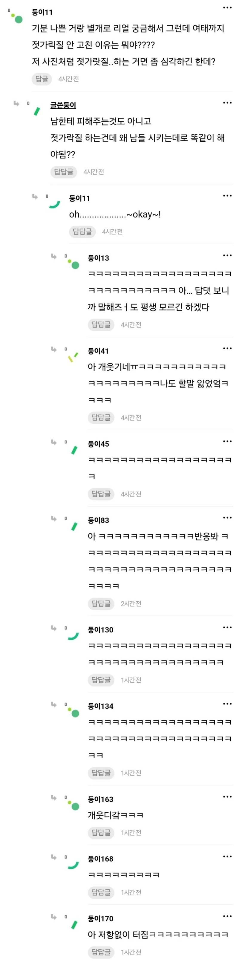 남친 엄마한테 패드립 당함.jpg-3
