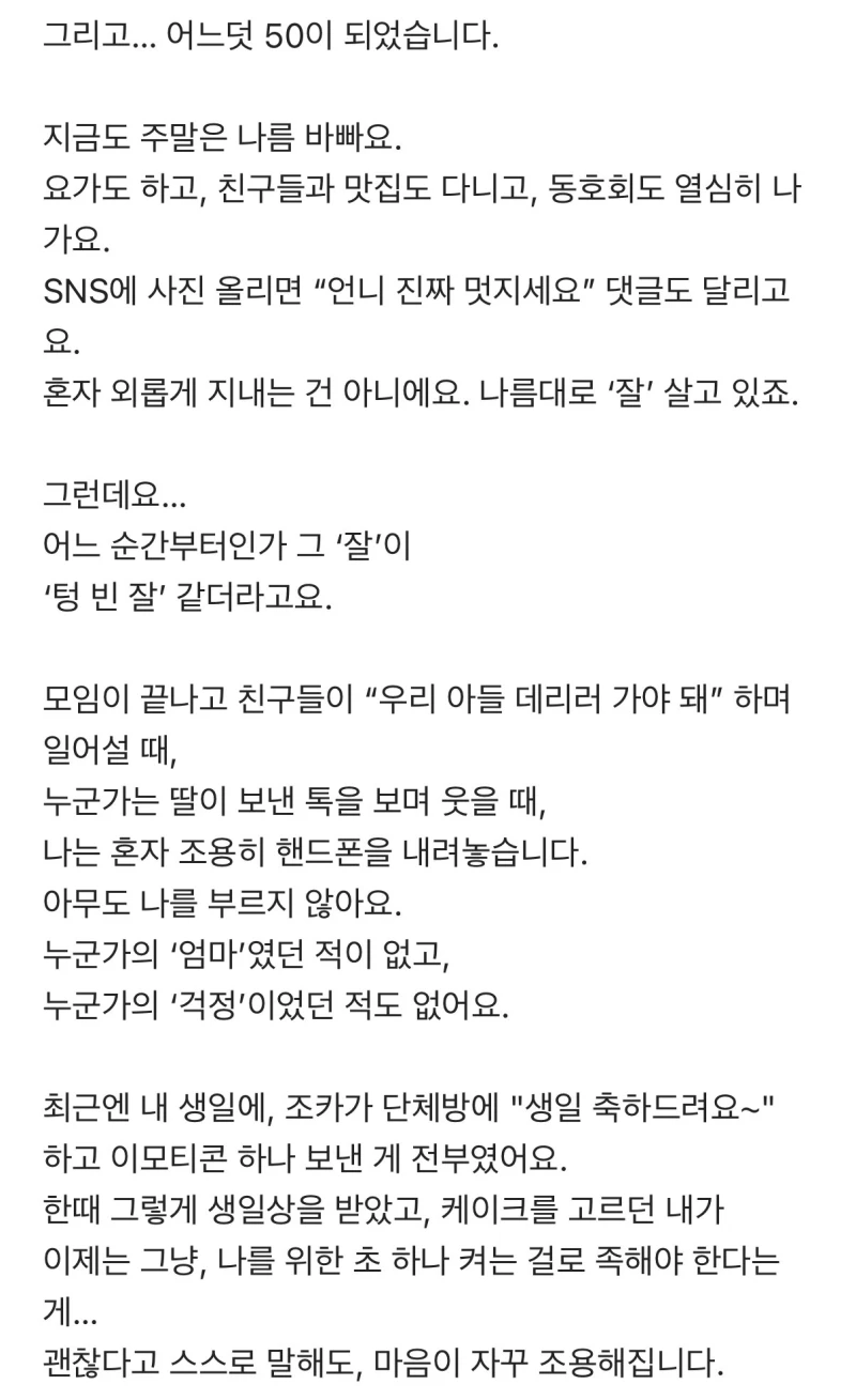 딩크족으로 살아온 공무원의 회한.blind-2