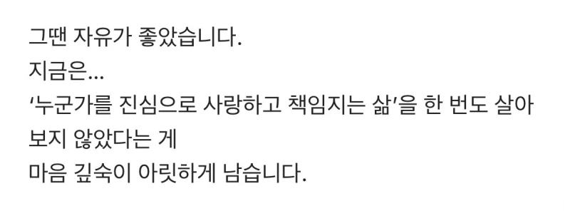딩크족으로 살아온 공무원의 회한.blind-3