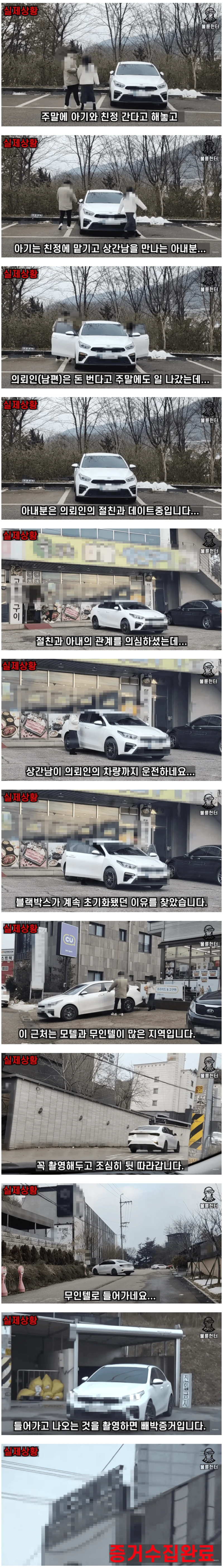 남편의 베프와 바람난 아내를 미행.jpg
