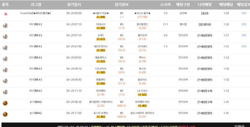 소액 다폴 간당 간당 -_-