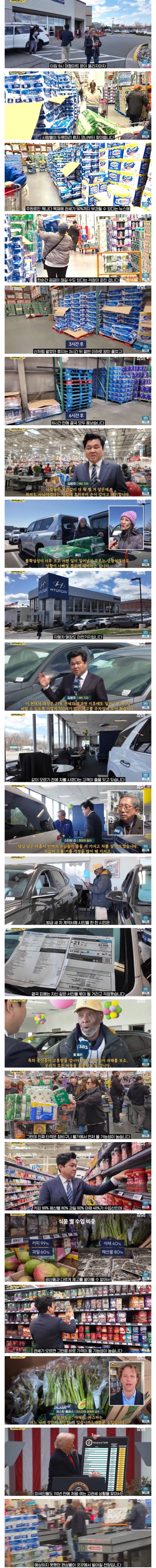 마트 오픈하자마자 싹쓸이, 110년만에 첫공포.jpg