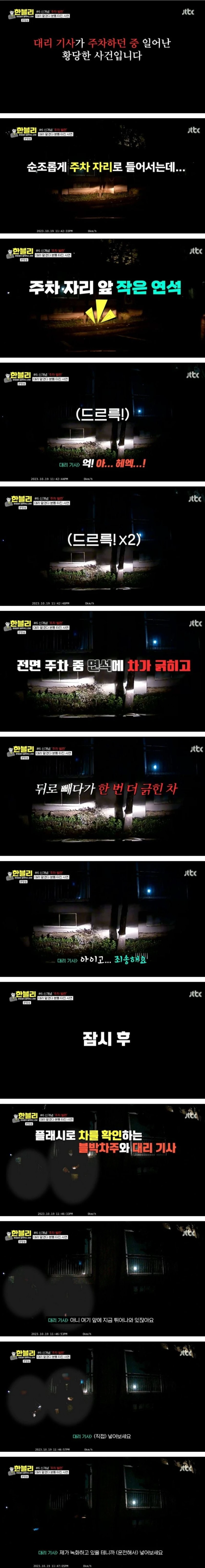 발뺌하는 대리운전 기사.jpg