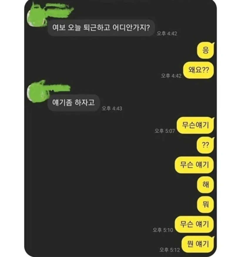 유부남들 숨막히는 순간 원탑