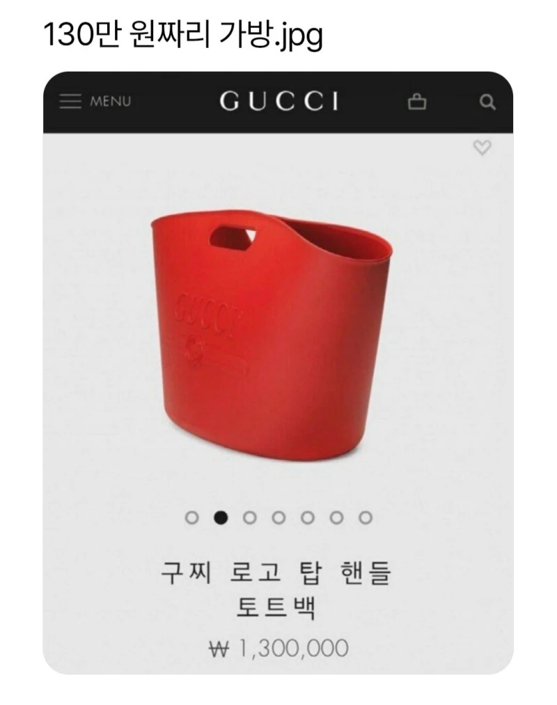 130만 원짜리 가방