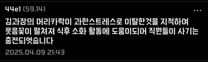 과장한테 머리 기왓장 날라갔다 드립 쳤다가 시말서 쓰라는데 뭐라고 써야될까?-2