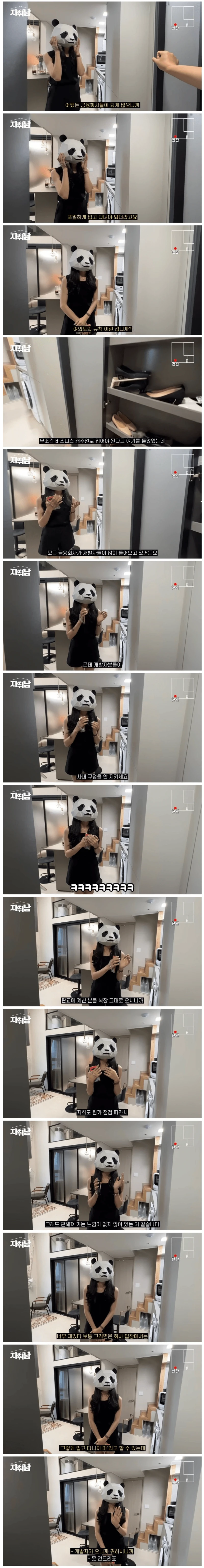기업문화를 망치고 있다는 컴하하들.JPG-2