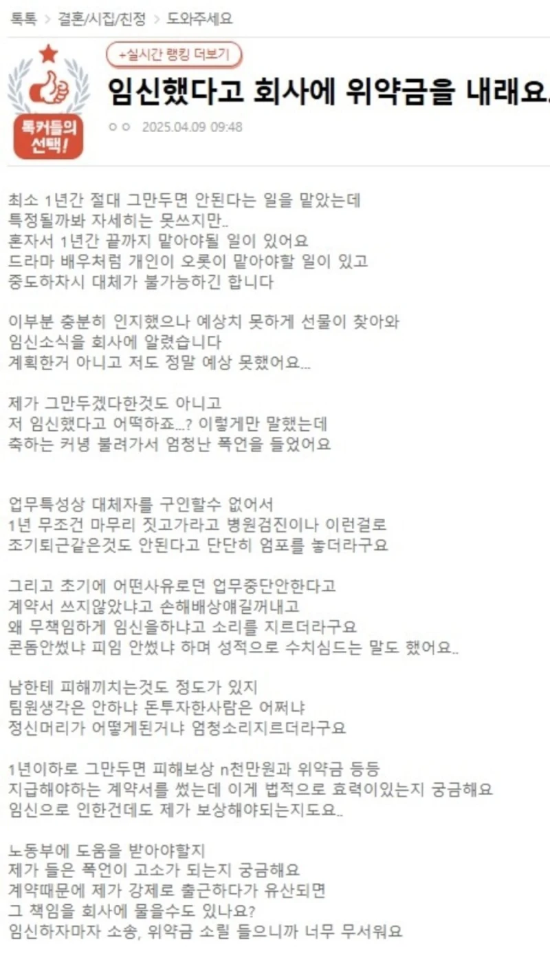 내가 임신 했는데 회사에서 뭐하고 한다