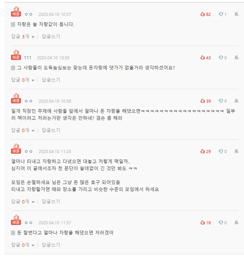돈 잘벌면 모임에서 더 써야하나요?.jpg-2