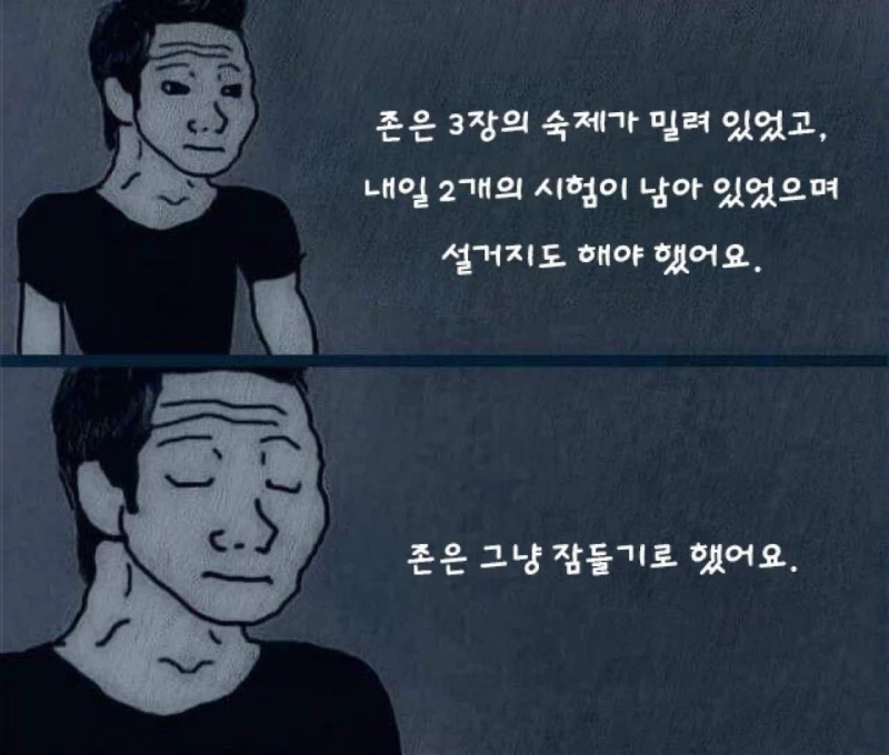 직장인들 특징..jpg