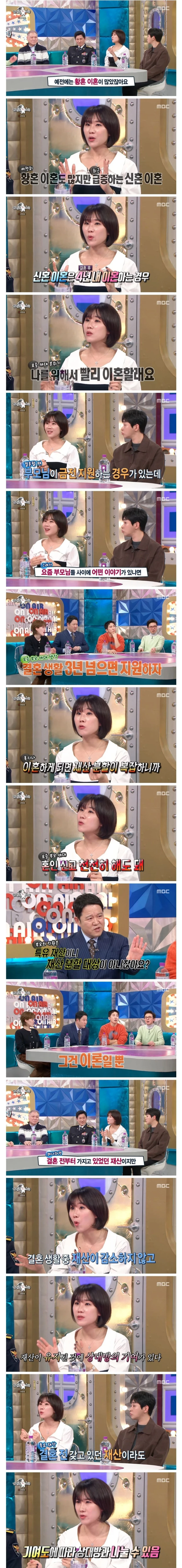 신혼이혼 급증.jpg