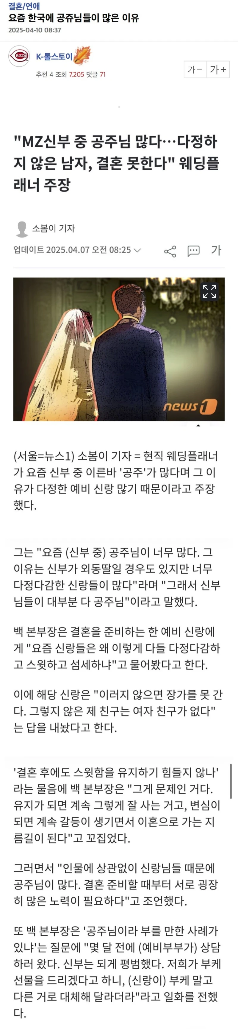 결정사에서 말하는 남자가 결혼하는 방법 ( 이혼이 많은 이유 )