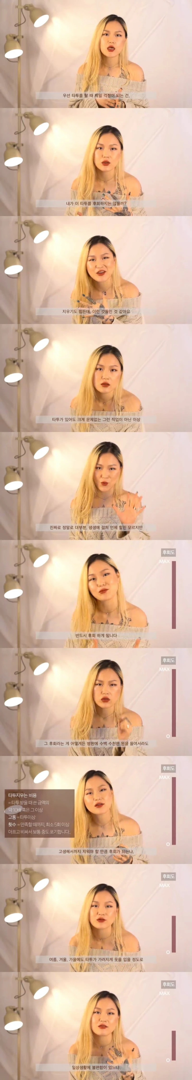 타투하면 반드시 후회한다는 타투이스트..jpg