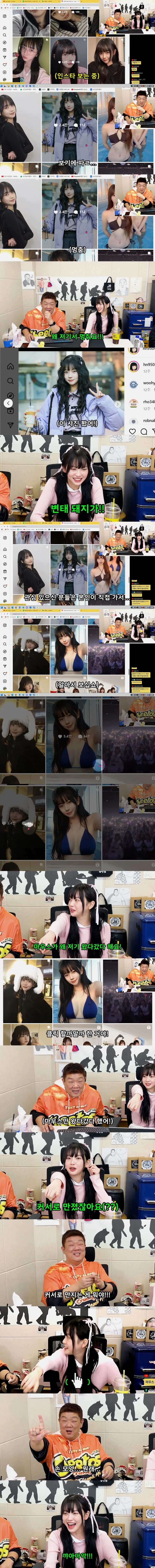 유민상 나락 보내려는 고말숙