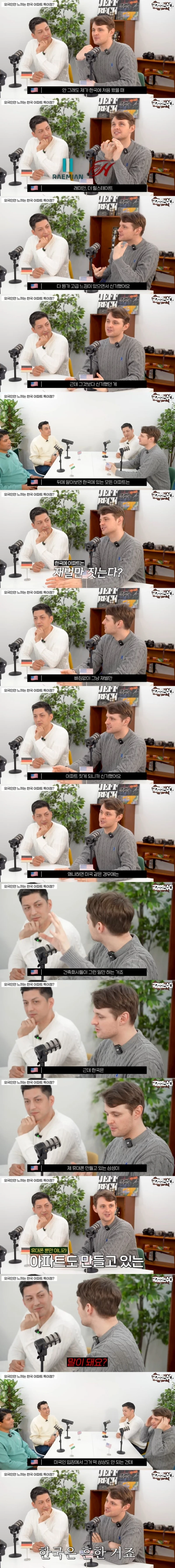 미국인 입장에서 말이 안 된다는 한국 아파트ㄷㄷ