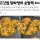 고깃집 알바생 순발력