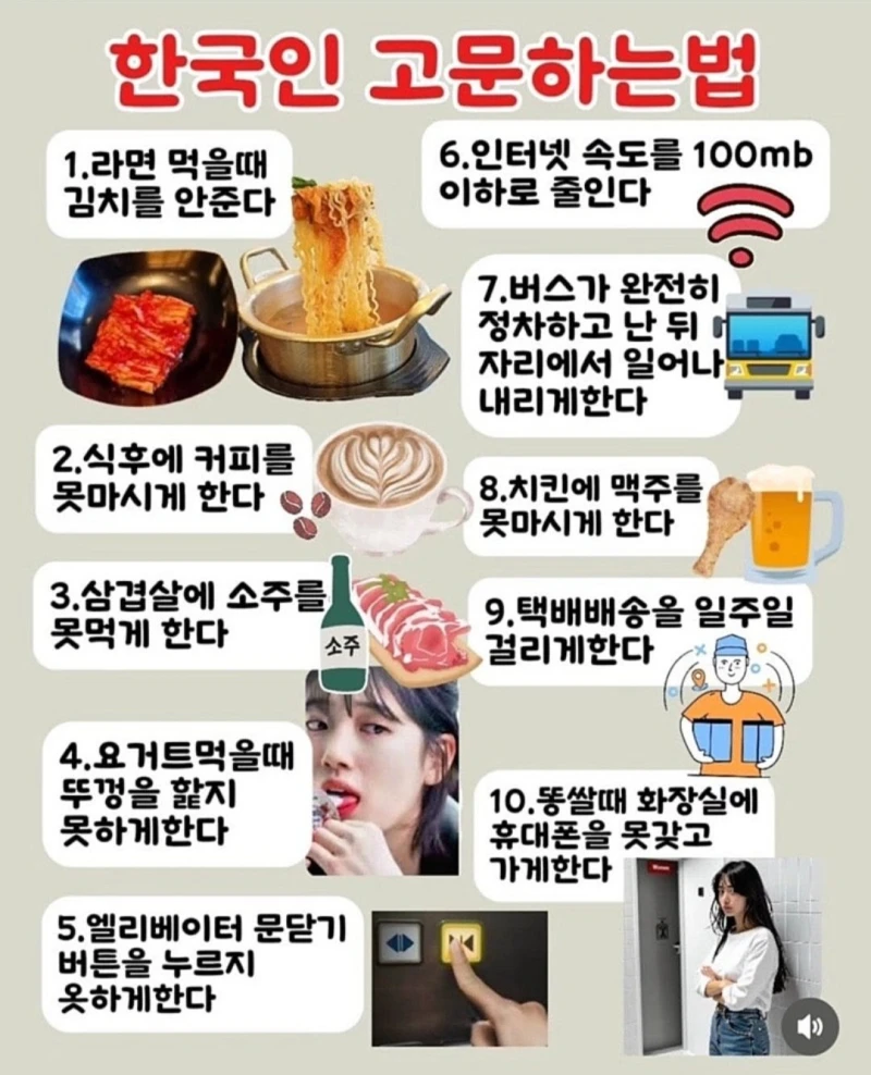 한국인 고문하는법.jpg