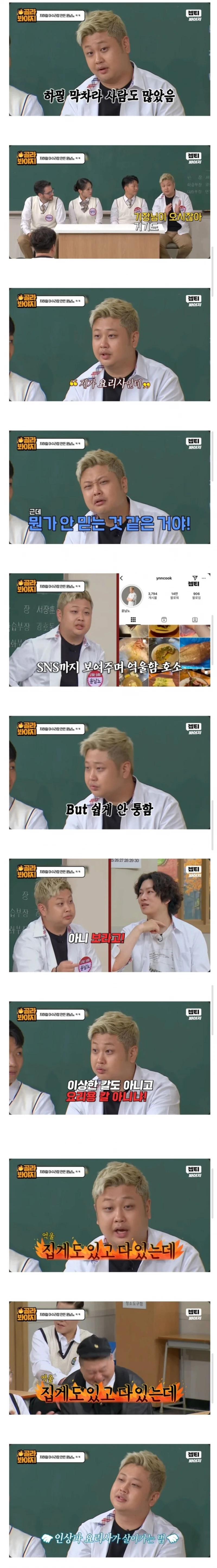 지하철에서 오해 받은썰