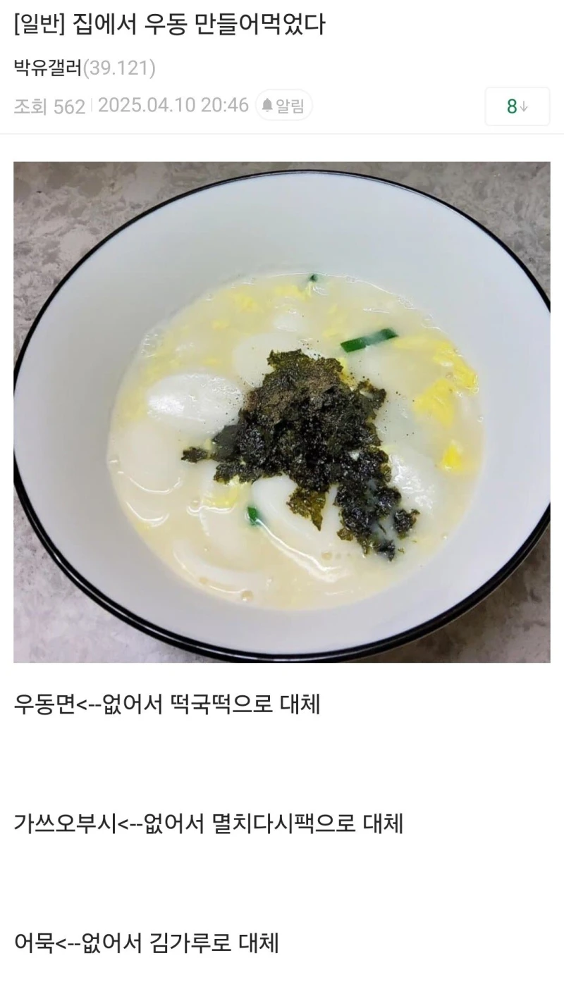 우동 만들기