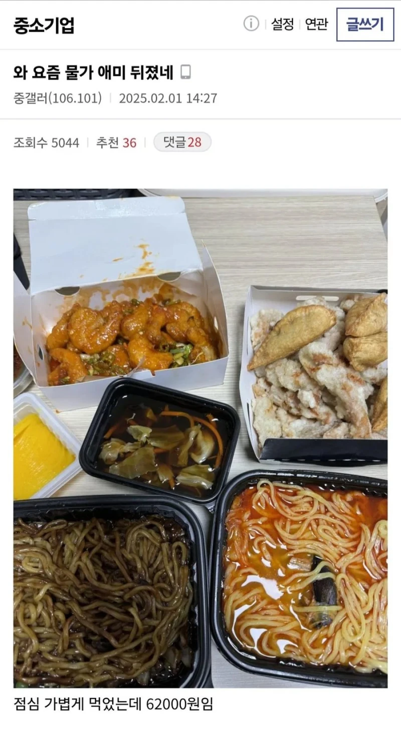 와 요즘 물가 이게 맞냐?
